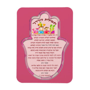 Travellers gebed op Hebreeuwse Magnet Magneet