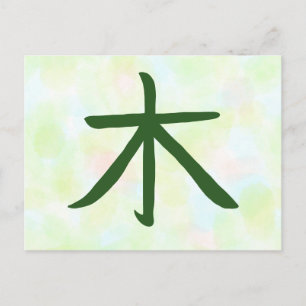 Tree Kanji-Briefkaart Feestdagenkaart