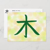 Tree Kanji-Briefkaart Feestdagenkaart (Voorkant / Achterkant)
