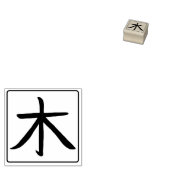 Tree Kanji Hanko Rubberstempel (Gestempeld)