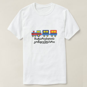 Treinconducteur in het Georgisch T-shirt