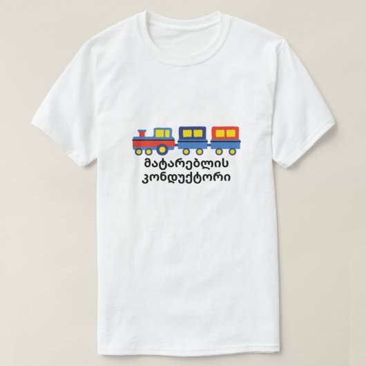 Treinconducteur in het Georgisch T-shirt (Design voorkant)