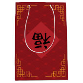 Trendition Chinese Lunar Nieuwjaar 福 Gift Bag Medium Cadeauzakje (Voorkant)