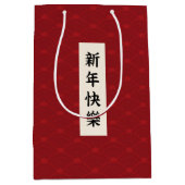 Trendy Chinese Lunar Nieuwjaar Gift Bag Medium Cadeauzakje (Voorkant)