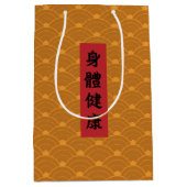 Trendy Chinese Maan Nieuwjaar Groeten Gift Bag Medium Cadeauzakje (Voorkant)