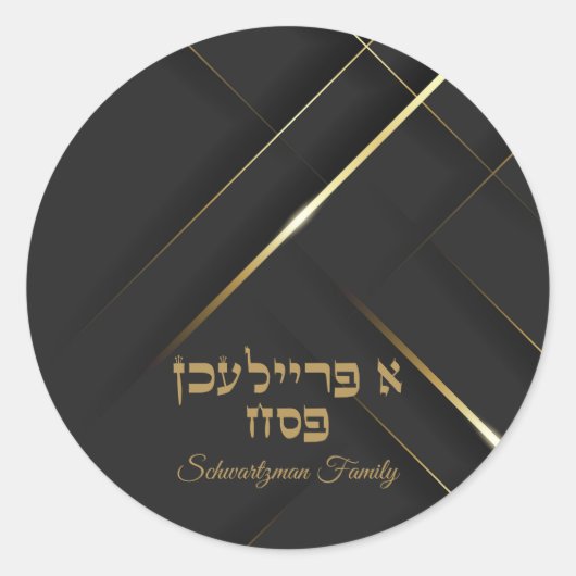 Trendy Hebreeuws een Freilichen Pascha Ronde Sticker (Voorkant)