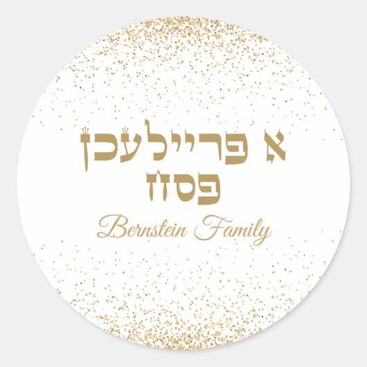 Trendy Wit en Goud Joods Een Freilichen Pascha Ronde Sticker (Voorkant)