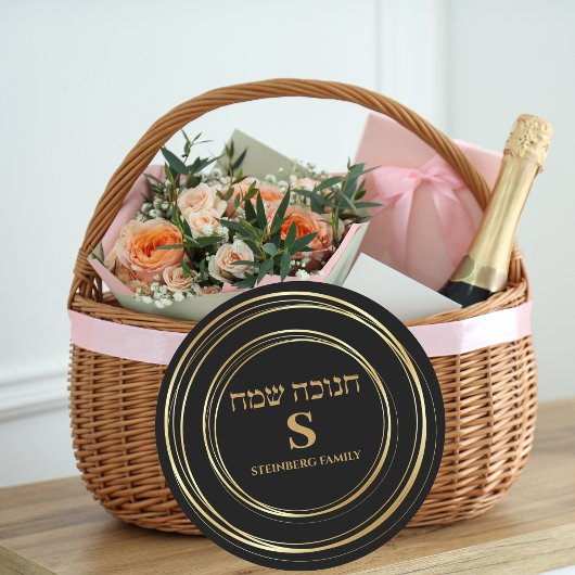 Trendy Zwart en Goud Monogram Hebreeuws Chanoeka Ronde Sticker