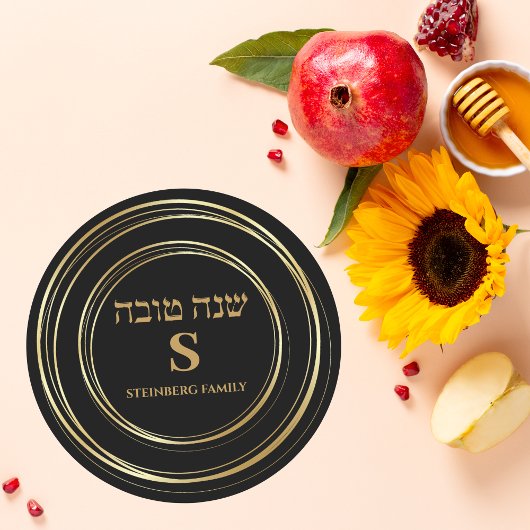 Trendy Zwart en Goud Monogram Hebreeuws Shana Tova Ronde Sticker
