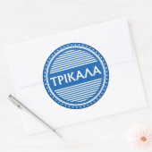 Trikala City Pride Emblem – Greek Identity Ronde Sticker (Envelop)