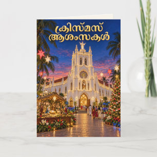 Trivandrum St Joseph Kathedraal Malayalam Kerstmis Kaart