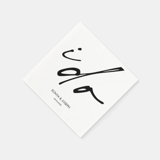 Trouwdag Elegant script dat ik doe Servet (Hoek)