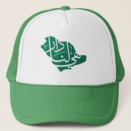 Trucker Hat, de nationale feestdag in Saudi-Arabië Pet (Voorkant)