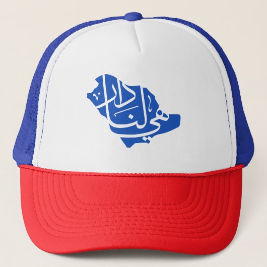 Trucker Hat, de nationale feestdag in Saudi-Arabië Pet (Voorkant)