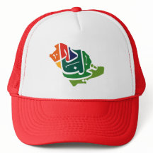 Trucker Hat, de nationale feestdag in Saudi-Arabië