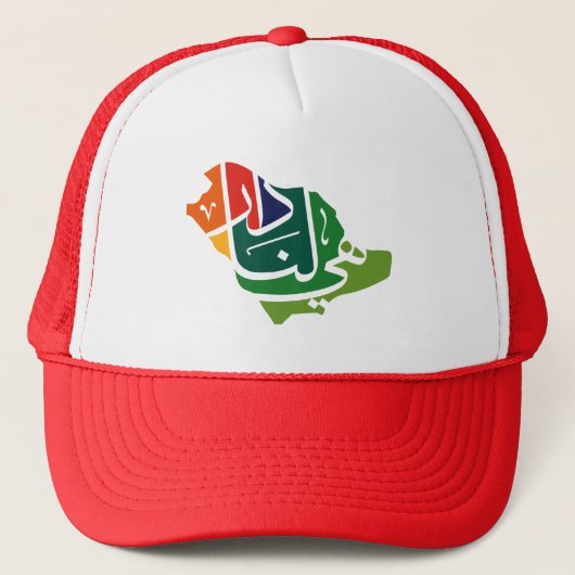 Trucker Hat, de nationale feestdag in Saudi-Arabië Pet (Voorkant)