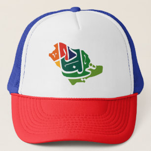 Trucker Hat, de nationale feestdag in Saudi-Arabië Pet