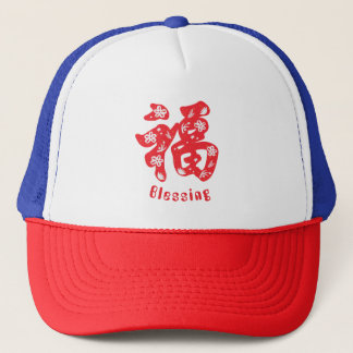 Trucker Hat met Chinees karakter Pet
