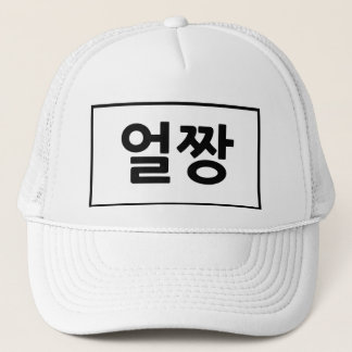 Trucker Hat, Trucker Hat, Koreaanse brief Trucker Pet