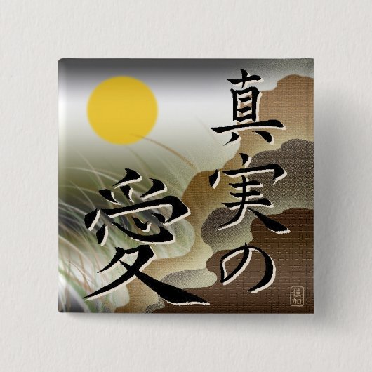 True Love Japan Square Botton Vierkante Button 5,1 Cm (Voorkant)