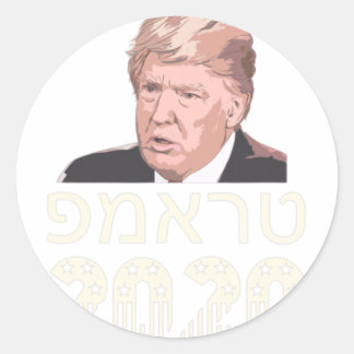 Trump 2020 Hebreeuws Maak Usa Groter Weer Joods Is Ronde Sticker