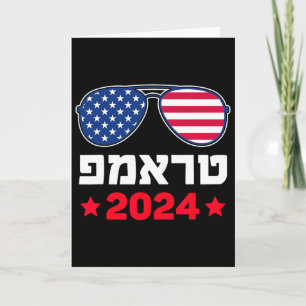 Trump in het Hebreeuws Israëlisch Joods Republikei Kaart
