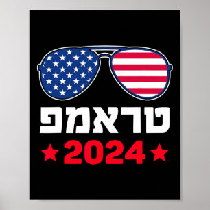 Trump in het Hebreeuws Israëlisch Joods Republikei Poster
