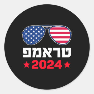 Trump in het Hebreeuws Israëlische Joodse Republik Ronde Sticker