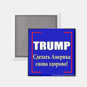 Trump Russische magneet (Voorkant / Achterkant)
