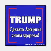 Trump Russische magneet (Voorkant)