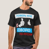 Trust me i speak Russian in Russian Language Tee T-shirt (Voorkant)