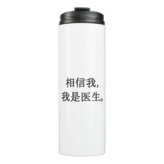 Trust me tumbler thermosbeker