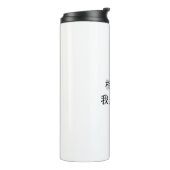 Trust me tumbler thermosbeker (Gedraaid links)