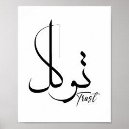 Trust Tawwakul ت و ل Arabische kalligrafie Motivat Poster