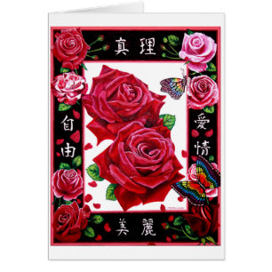 Truth Beauty Freedom Love