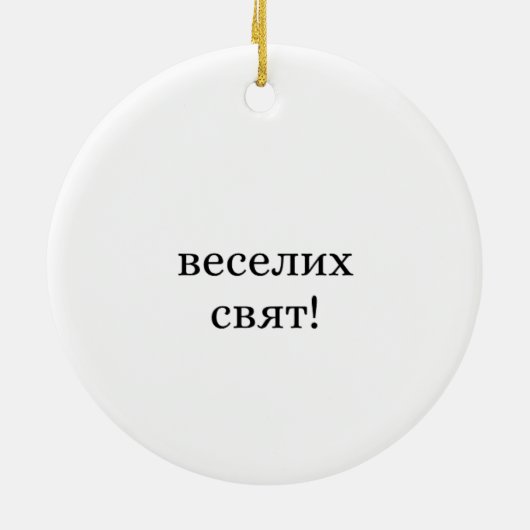 Tryzub Ukrainian Ornament (Achterkant)