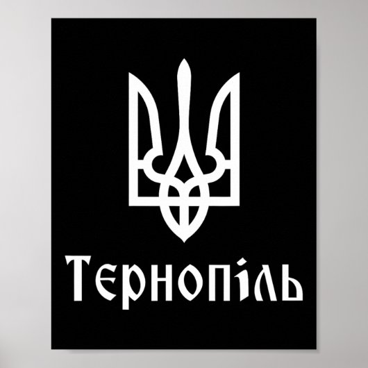 Tryzub (white) Ternopil (ukrainian) Trident Poster (Voorkant)