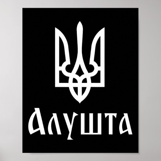 Tryzub (wit) Alushta (Oekraïne) Oekraïense Drie-ee Poster (Voorkant)