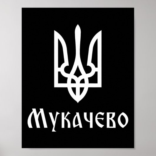 Tryzub (wit) Mukachevo (Oekraïne) Oekraïense Tride Poster (Voorkant)