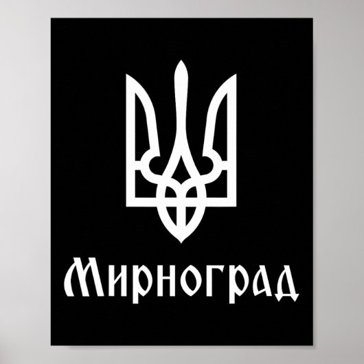 Tryzub (wit) Myrnohrad (Oekraïne) Oekraïense Tride Poster (Voorkant)