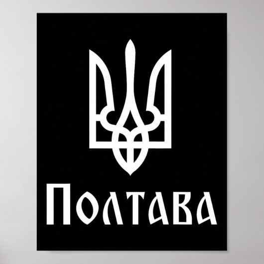 Tryzub (wit) Poltava (Oekraïne) Oekraïense Drie-ee Poster (Voorkant)