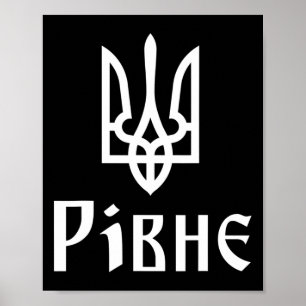 Tryzub (wit) Rivne (Oekraïne) Oekraïense drievoud  Poster