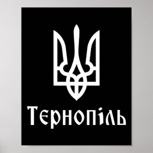 Tryzub (wit) Ternopil (Oekraïens) Drie-eenheid  Poster
