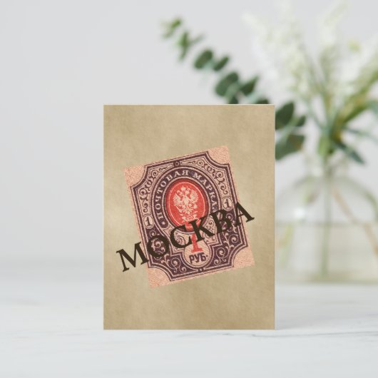 Tsaristisch Rusland Postage Briefkaart (Staand voorkant)