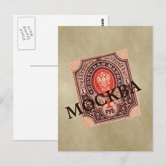 Tsaristisch Rusland Postage Briefkaart (Voorkant / Achterkant)
