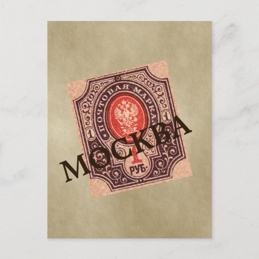 Tsaristisch Rusland Postzegels Briefkaart (Voorkant)