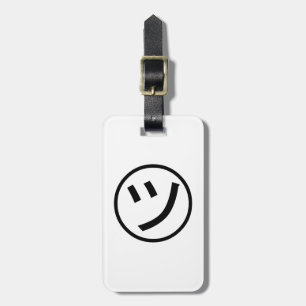 ㋡ Tsu Kana Katakana Smiling Emoji/Emoticon Bagagelabel