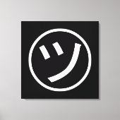 ㋡ Tsu Kana Katakana Smiling Emoji/Emoticon Canvas Afdruk (Voorkant)