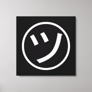 ㋡ Tsu Kana Katakana Smiling Emoji/Emoticon Canvas Afdruk