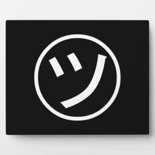 ㋡ Tsu Kana Katakana Smiling Emoji/Emoticon Fotoplaat